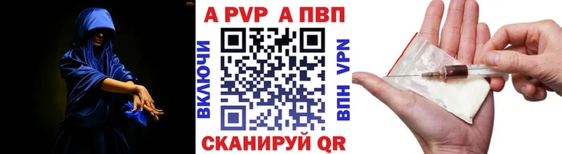 Купить закладки Новый Оскол Альфа ПВП Соль