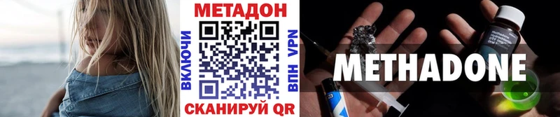 Купить  Новый Оскол  Метадон methadone 